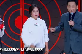 刘晓庆辈分有多高？梁天：葛优见了得叫声姑姑！丨跨界喜剧王视频封面