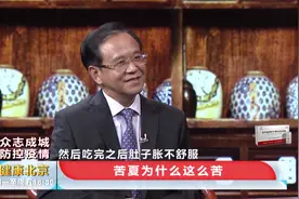 “苦夏”到底为什么苦？中医如何理解？专家现场解答视频封面