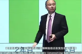 赌徒还是奇才：世界最大投资基金（愿景基金）的拥有人孫正義先生视频封面