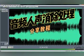 Cool edit por-Cool edit por-音频人声消除处理分享教程
