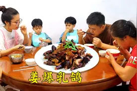 买2只鸽子做【姜爆乳鸽】焦香又温补，学会了做给家人吃！视频封面
