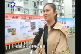 齐齐哈尔鹤城315：整治“五毛食品” 鹤城在行动视频封面