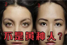 中国人根本不是黄种人，为什么被称为“黄种人”？颠覆认知视频封面