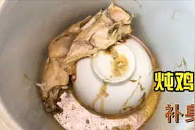 广东经典炖汤 炖鸡汁 一只鸡炖出一碗汤，当月子餐很不错视频封面