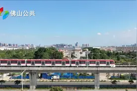 佛山地铁运营新规公开征求意见 提升运营安全与服务水平视频封面