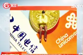 中国联通与中国电信共建5G网络，用户归属不变各自负责分区建设视频封面