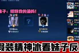 主播假装精神冰看路人妹子反应！妹子：我可不跟你玩了！！视频封面