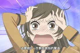 奈奈生被迫参加同学联谊，故意不告诉巴卫，巴卫吃醋当场把人带走视频封面