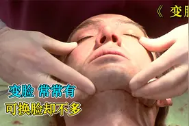 警察和犯人进行换脸手术，犯人因此当上了警察，高分电影《变脸》视频封面