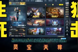 172QQ游戏大厅网页游戏生死阻击OL。有点像CS。经典的回忆！视频封面