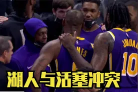 NBA2K 詹姆斯和斯图尔特冲突双双罚下 坎宁安三双 湖人大败活塞视频封面
