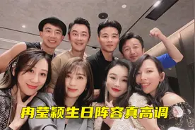 冉莹颖生日阵容真高调！穿U领裙秀傲人身材，收到一桌花真惹人羡视频封面