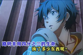 龙族：路明非用四分之三的生命，换了多少东西呢？