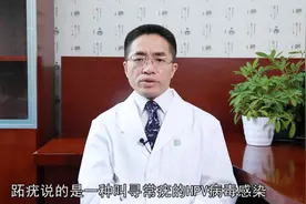 16-跖疣是艾zi病的前兆吗？视频封面