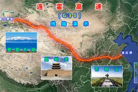 地图演示连霍高速，线路走向及沿途著名景点，中国最长的高速公路