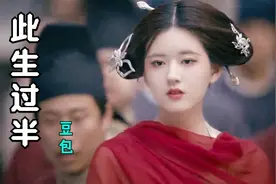 火爆全网的古风歌曲《此生过半》歌声豪迈醉人心扉，听一遍就上瘾