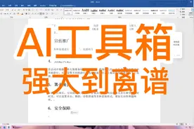 集成各大主流AI工具的神器，强大到离谱