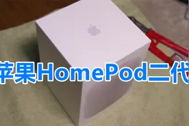 苹果HomePod2代音质测评视频封面