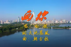 《画你》唱出男女之间永恒的爱，听醉了音乐，制作了视频！！哈哈视频封面