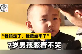 “我妈走了，我爸坐牢了”！7岁男孩憋着不哭，梦想成为消防员视频封面