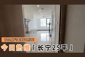 带你们看一套上海市区25平的房子到底长啥样？