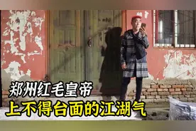 网红咽下最后一口气，都被各路人马直播，压榨到坟头蹦迪！纪实视频封面