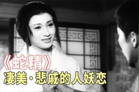 日本也有个蛇妖传说，比《白蛇传》惨多了，经典怪谈电影《蛇精》视频封面