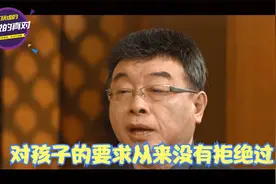 邱毅老师对孩子的溺爱：对孩子的要求从来没有拒绝过！什么原因？视频封面