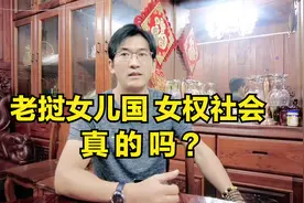 老挝就是个女儿国，找老婆容易，是母系社会，真的是这样吗视频封面