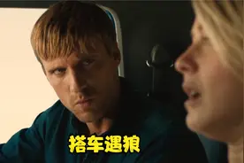 如果在荒无人烟的高速路上遇到坏人该怎么办？视频封面