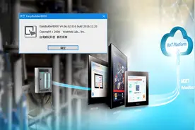 威纶触摸屏实现Modbus ASCII通信协议从站视频教程