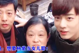 肖战妈妈想认杨紫为女儿？不料肖战的举动，网友直呼：想当情侣！视频封面