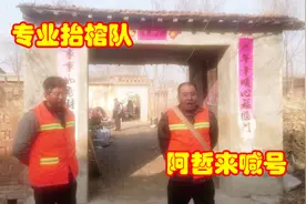 农村老人去世出殡，请来专业抬棺队阿哲来喊号，阿哲喊的怎么样视频封面