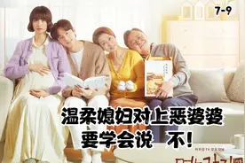 当妈的看见自己的女儿被女婿扇耳光，是你你会忍下女婿的行为吗视频封面