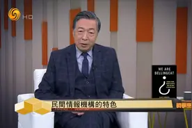 揭秘情报机构：为何民营机构做得好？“摇铃猫”总部为何设荷兰？视频封面