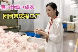 羊毛是怎么变成纱线再变成漂亮的衣服，团团带您去工厂看一看
