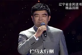 辽宁省全民读书节精品回顾《寄语蜀中父老》视频封面