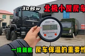 30多W的北极小屋房车一镜到底！不用候鸟式出行！耐零下30度！视频封面