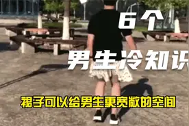 6个男生冷知识，奇怪他的浏览器记录永远是空的，太羞涩了视频封面