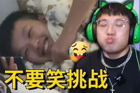 【极限级】不要笑喷挑战！直接笑到原地炸裂！！