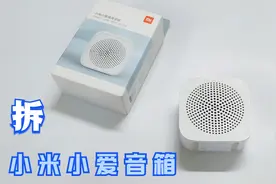 70，拆解小米小爱随身音箱，顺便解决按键大音量共振问题视频封面
