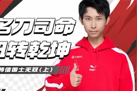 名刀司命，扭转乾坤，梦泪韩信国士无双（上）视频封面