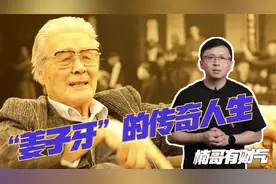 真实故事：“姜子牙”扮演者蓝天野的传奇人生视频封面