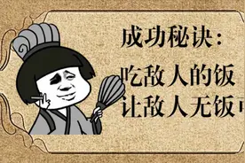 古代军队打仗粮食都是怎么来的？真的需要几十万人押运粮草吗？视频封面