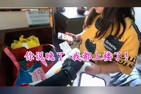 小姐姐：你别上去啊！外卖小哥：我已经上去啦？