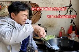 残疾大哥给孩子们做红焖大虾，太香了，两个小馋猫馋坏了！