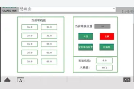博途FIFO堆栈程序详解，配有画面展示，轻松学会视频封面
