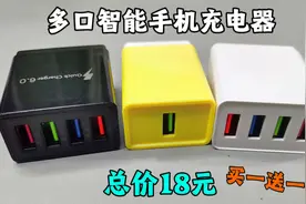 实测拆解拼夕夕爆款号称30瓦快充的多口充电头，手机差点炸了？视频封面