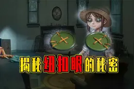 人物的眼睛都是纽扣做的，竟是来自一部影片，诠释了人格的迷失视频封面