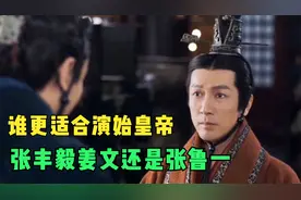 听说秦王头骨复原形象神似张鲁一，真不敢相信始皇帝形象如此猥琐视频封面